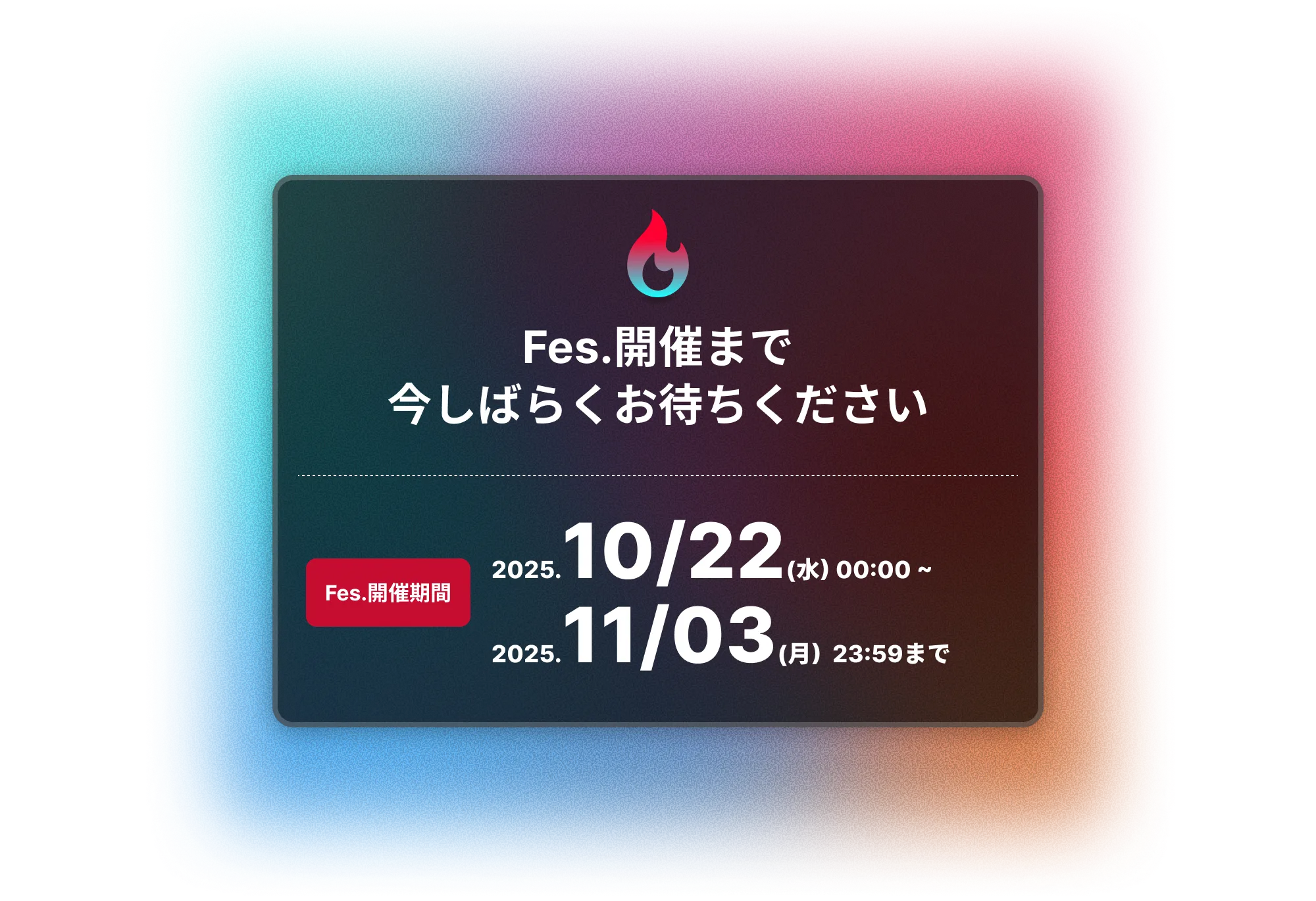 Fes.開催まで今しばらくお待ちください