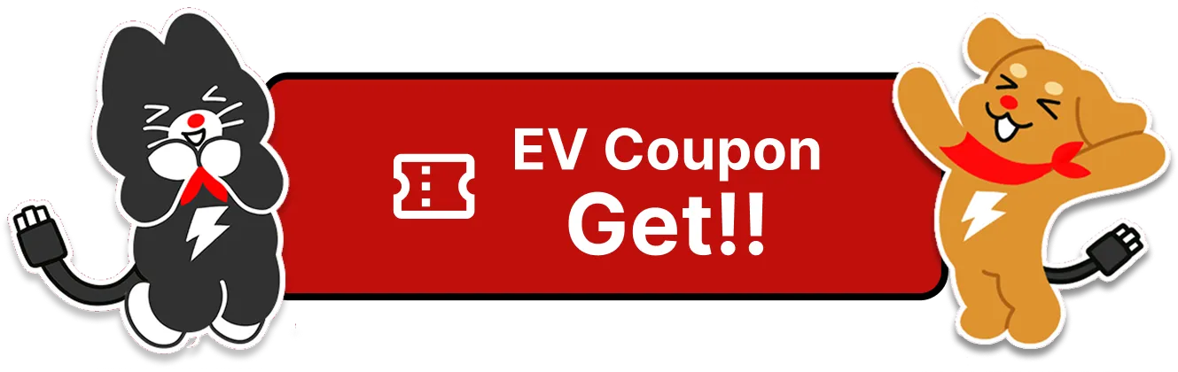EV Coupon Get!!